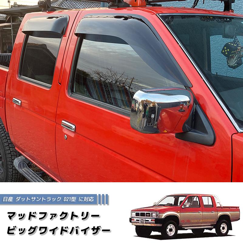 ダットサントラック　ダットラ　 D21 リアゲート　ハンドル　メッキ ダットサントラック ダットラ D21 リアゲート ハンドル メッキ