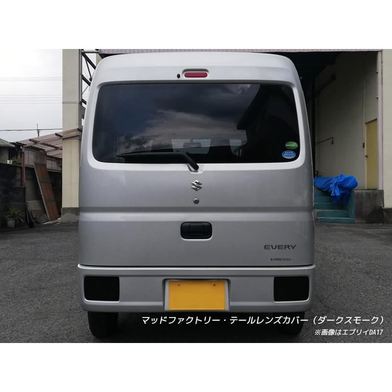 エブリイ バン DA17V DA64V テールレンズカバー ダークスモーク パーツ :DA17-TAIL-DS:マッドファクトリー!ショップ 通販 エブリイ テールライト ガード DA64V DA17V