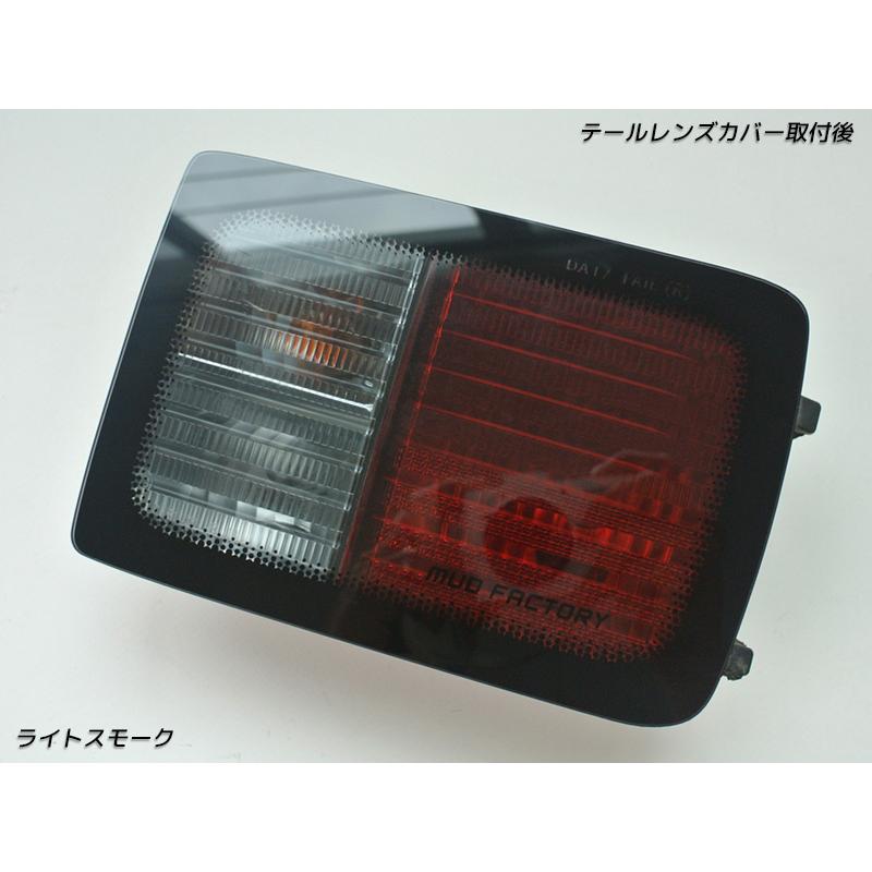 エブリイ バン DA17V DA64V テールレンズカバー ライトスモーク パーツ |  | 11