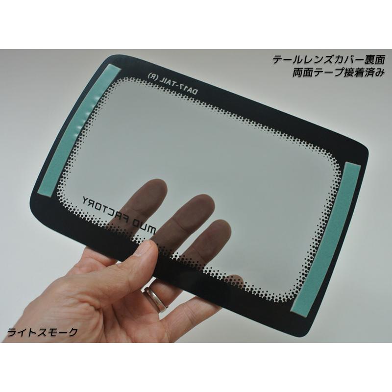 エブリイ バン DA17V DA64V テールレンズカバー ライトスモーク パーツ |  | 03