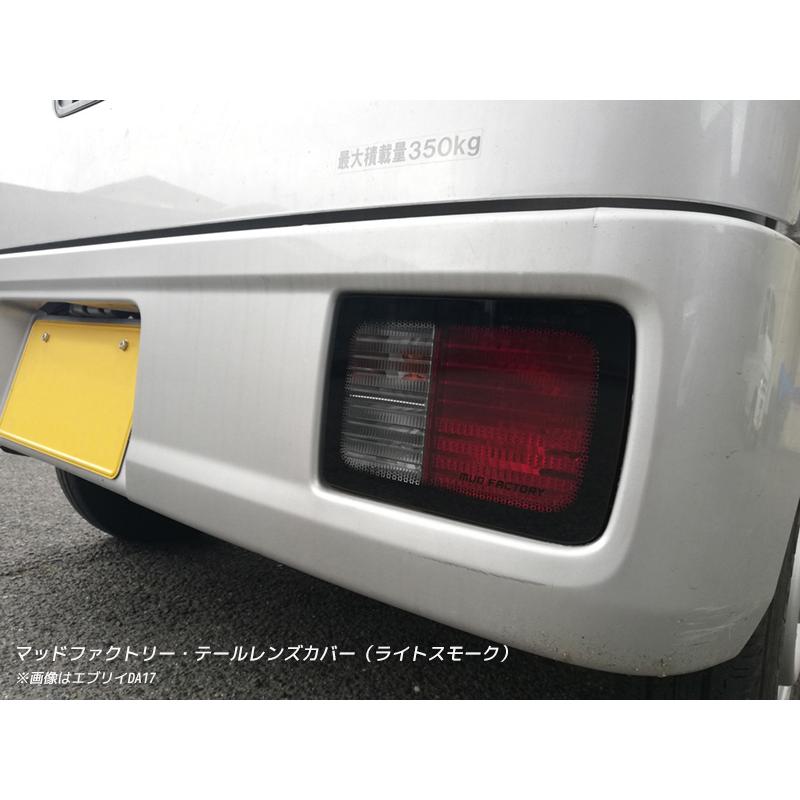 エブリイ バン DA17V DA64V テールレンズカバー ライトスモーク パーツ |  | 04