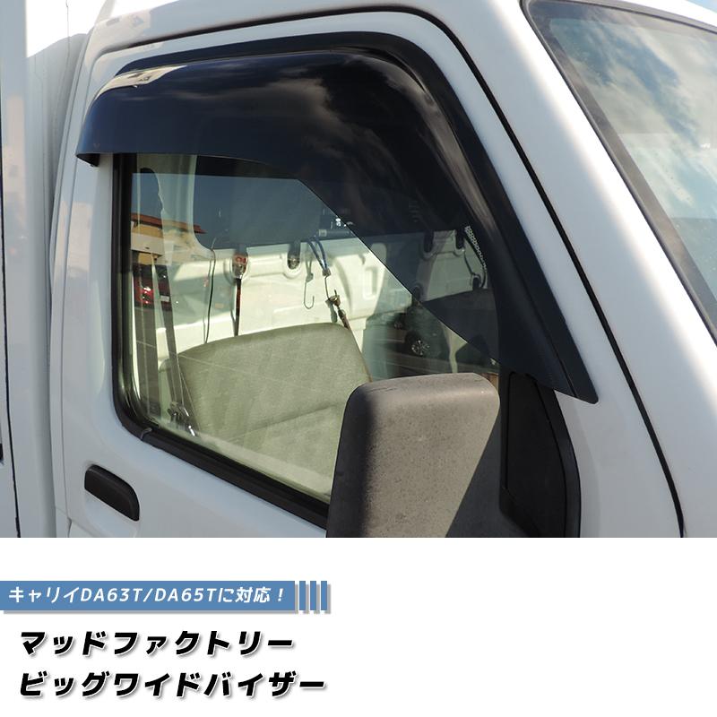 トラックアート歌麿Yahoo 店トラック用ロールスクリーン Ｌ Ｒセット キャリー DA16T