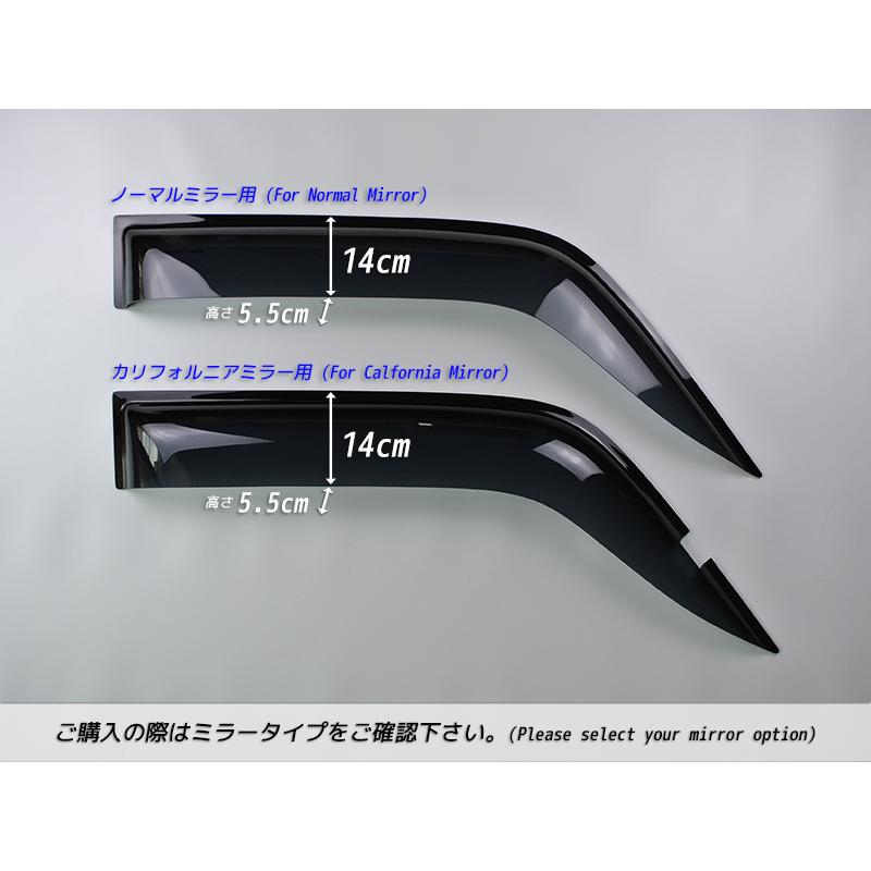 日産 キャラバン E24型 ホーミー コーチ ロイヤル ドアバイザー ワイド