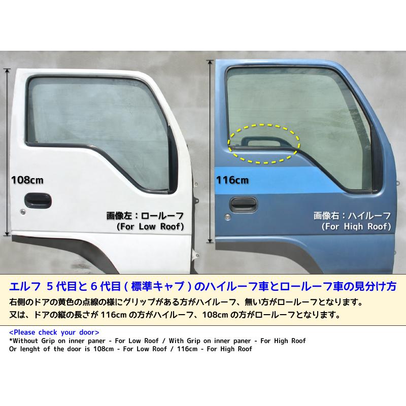 いすゞ エルフ ワイドバイザー ドアバイザー 5代目と6代目標準キャブ W