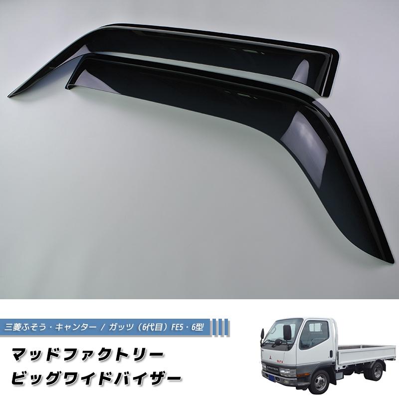 キャンター KC-FE568EV ドアバイザー ステンレス 左右 Amazon | 三菱ふそう 20キャンター ブルーテックキャンター