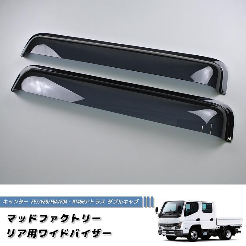 三菱 ふそう キャンター FE7/FE8/FBA/FDA NT450 ダブルキャブ アトラス