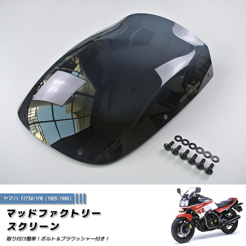 ヤマハ FZ1 FAZER用　MRAスモークスクリーン Amazon | MRA(エムアールエー) レーシングスクリーン グレー