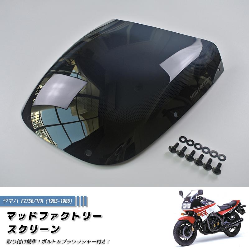 さーしゃん　S510P スモーク　フロントスクリーン さーしゃん S510P スモーク フロントスクリーン さーしゃん