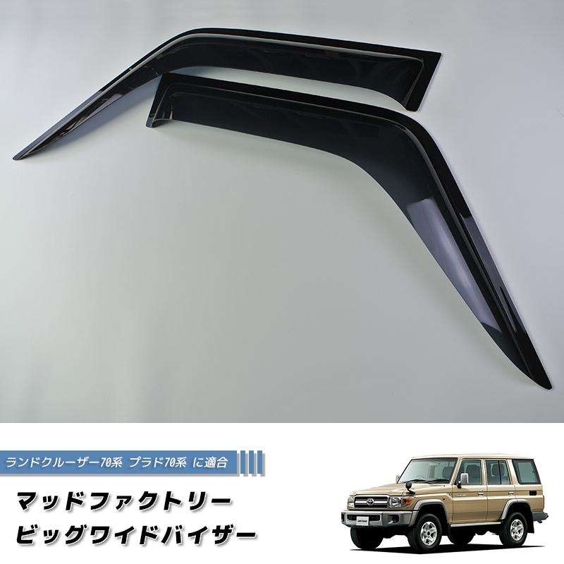 ランドクルーザー 70 ランクル70 78プラド 復刻 ワイド ドア ランドクルーザー 70 ランクル70 78プラド 復刻 ワイド ドア