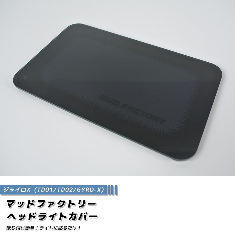 脱着式！FEGGARI ダークスモークヘッドライトカバーバットフェイスでも装着可 楽天市場】ヘッドライトカバー 脱着式 ハイエース 200系 4型 5型 6型 7