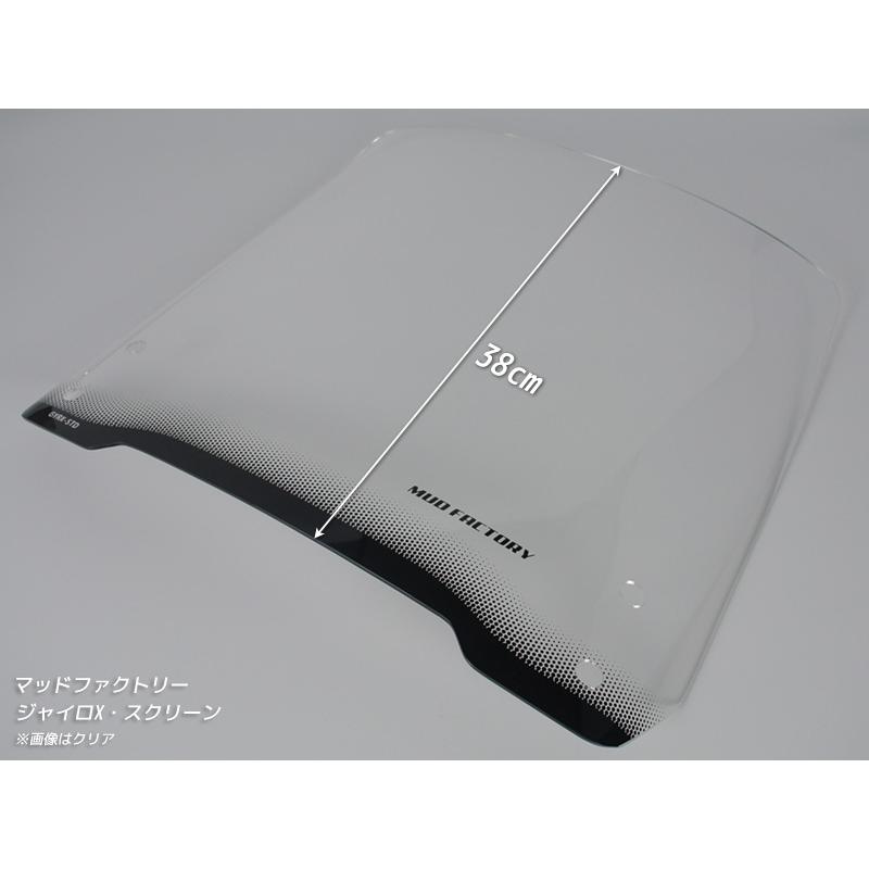 ジャイロX スクリーン クリア 純正サイズ ウインドシールド パーツ |  | 03