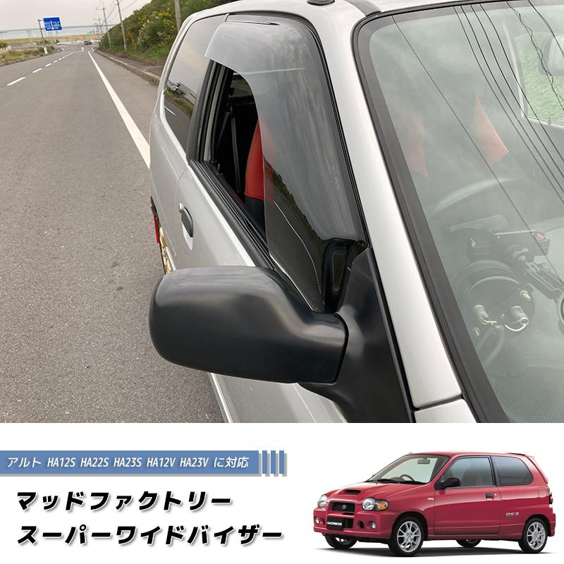 取引中。アルトワークスワイドバイザー アルト HA11S HA21S 系 4代目 ドアバイザー ワイドバイザー ライト