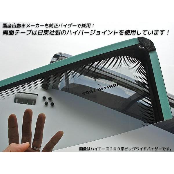 バモス ホビオ アクティバン リア用 ドアバイザー ビッグ ワイド