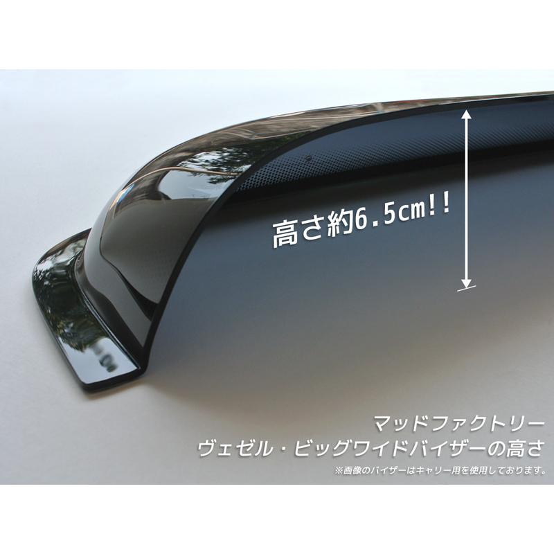 ホンダ ヴェゼル VEZEL ドアバイザー 前後 ダーク ビッグ ワイド