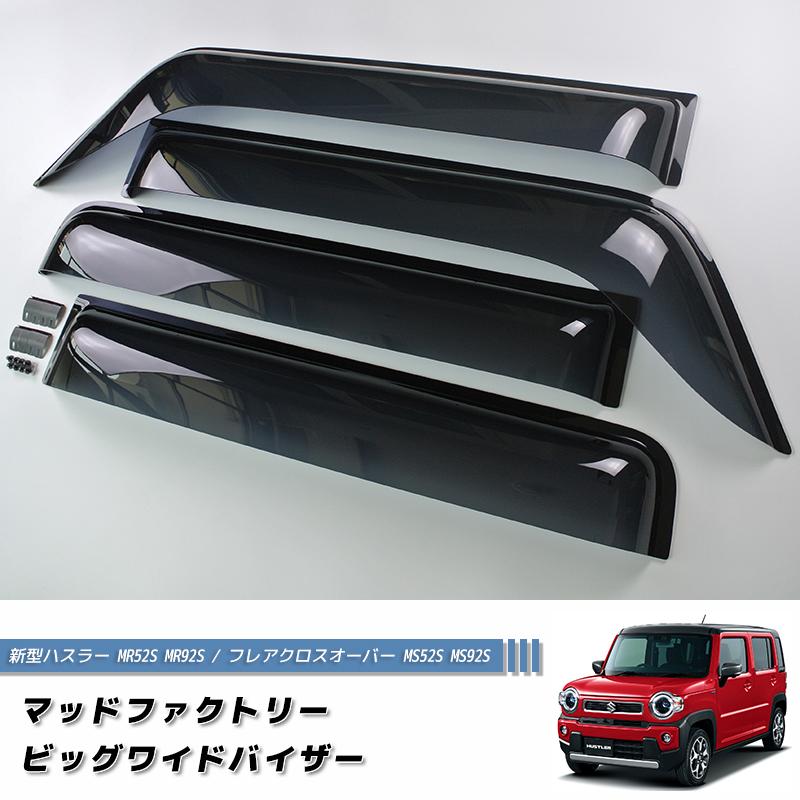 D.I Planning / スズキ 新型 ハスラー MR52S MR92S フロアマット