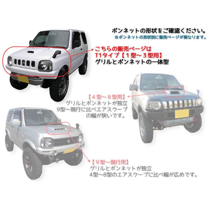 ジムニー JB23 JB33 JB43 シエラ バグガード 1型-3型 ダークスモーク