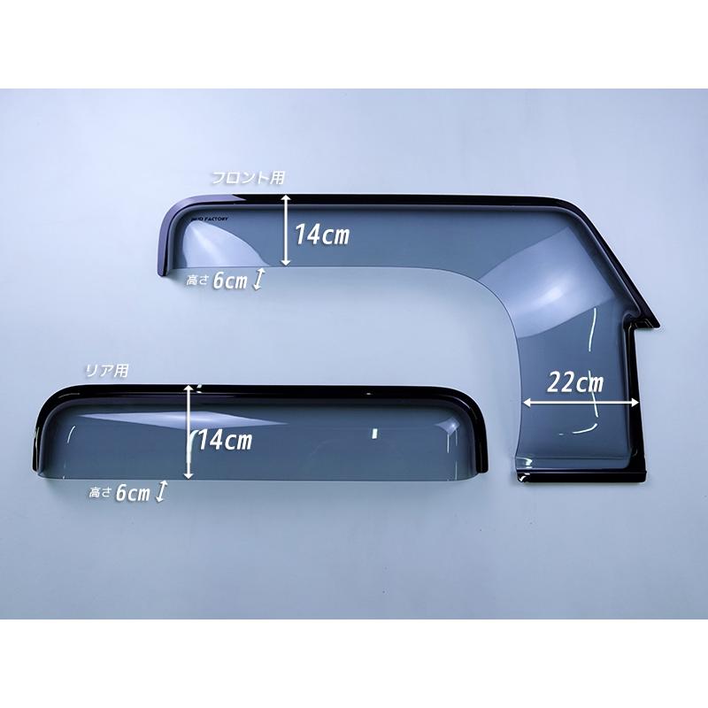 ジムニー ノマド JC74 JC74W スーパーワイドバイザー ドアバイザー