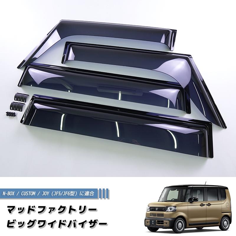 【新品未開封N-box JF5/JF6 ドアバイザー 08RO4-32R-001 N-BOX HONDA ホンダ 純正 ドアバイザー N-BOX JF5/JF6 08R04-32R-001