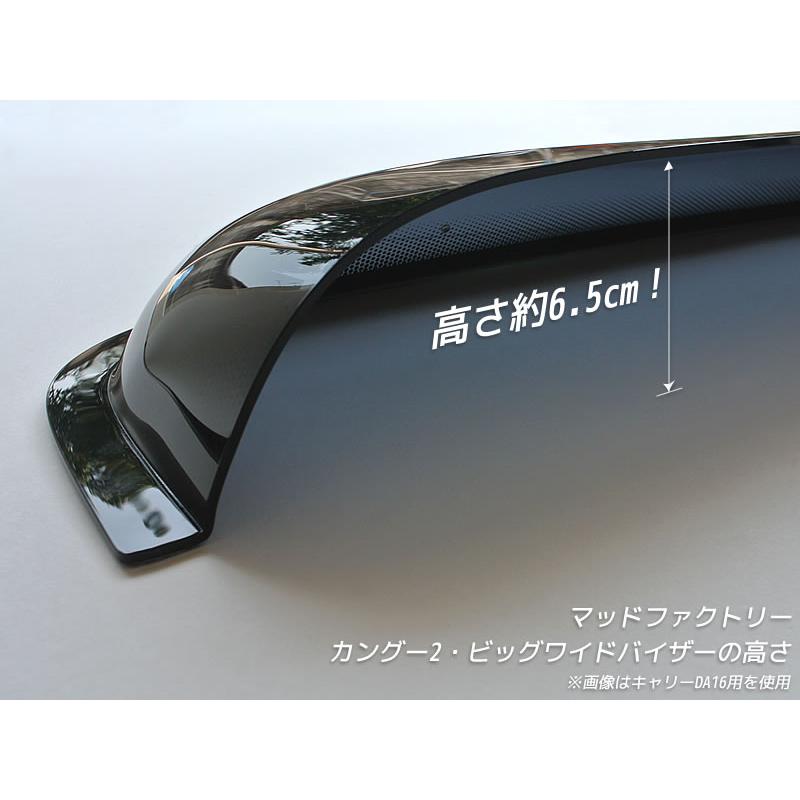 ルノー カングー 2 ビボップ デカングー ドアバイザー ビッグ ワイド