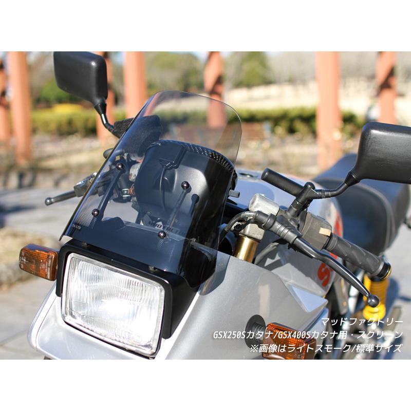 スズキ カタナ スクリーン GSX1100S GSX1000S GSX750S GSX400S GSX250S