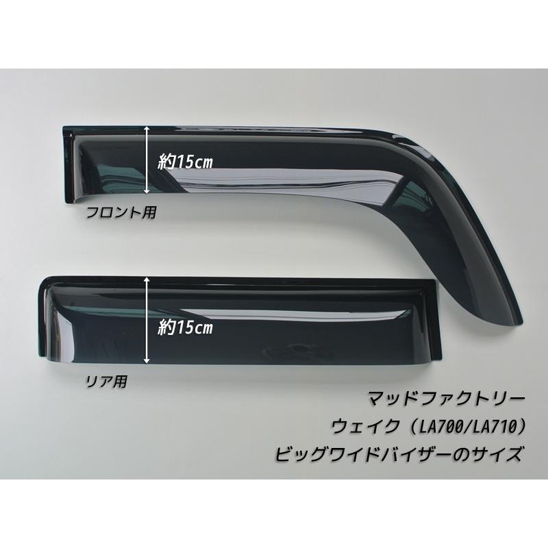 正規取扱店】ウェイク LA700S LA710S ビッグ ドアバイザー 前後 ワイド