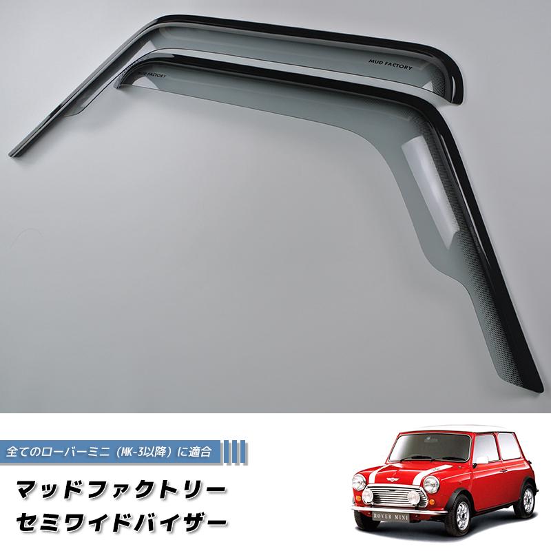 ローバーミニ ローバーミニ サイドメッキモール スタンダードタイプ GZF107A