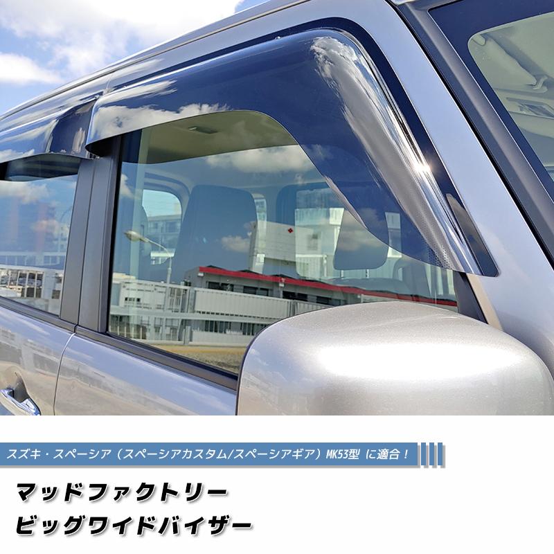 新発売の スズキ 純正サイドバイザー スペーシア - 内装品、シート - hlt.no 新発売の スズキ 純正サイドバイザー スペーシア - 内装品、シート - hlt.no