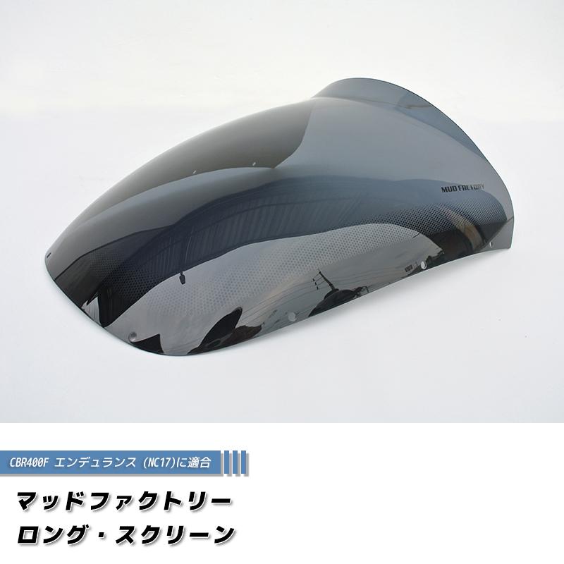 CBR400F レインボーレンズ CBR400F レインボーレンズ CBR400F