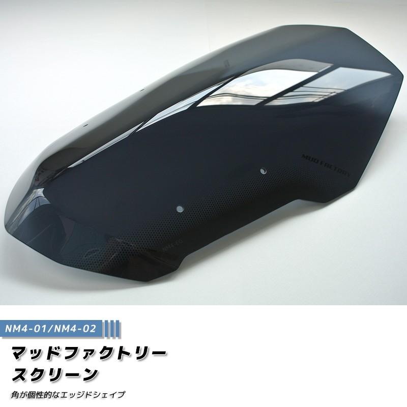 人気満点 ホンダ Nm4 ウインドシールド ダーク エッジドシェイプ スクリーン Nm4 Eg Ds マッドファクトリーyahoo ショップ 通販 Yahoo ショッピング 内祝い Www Doctor Plan Com