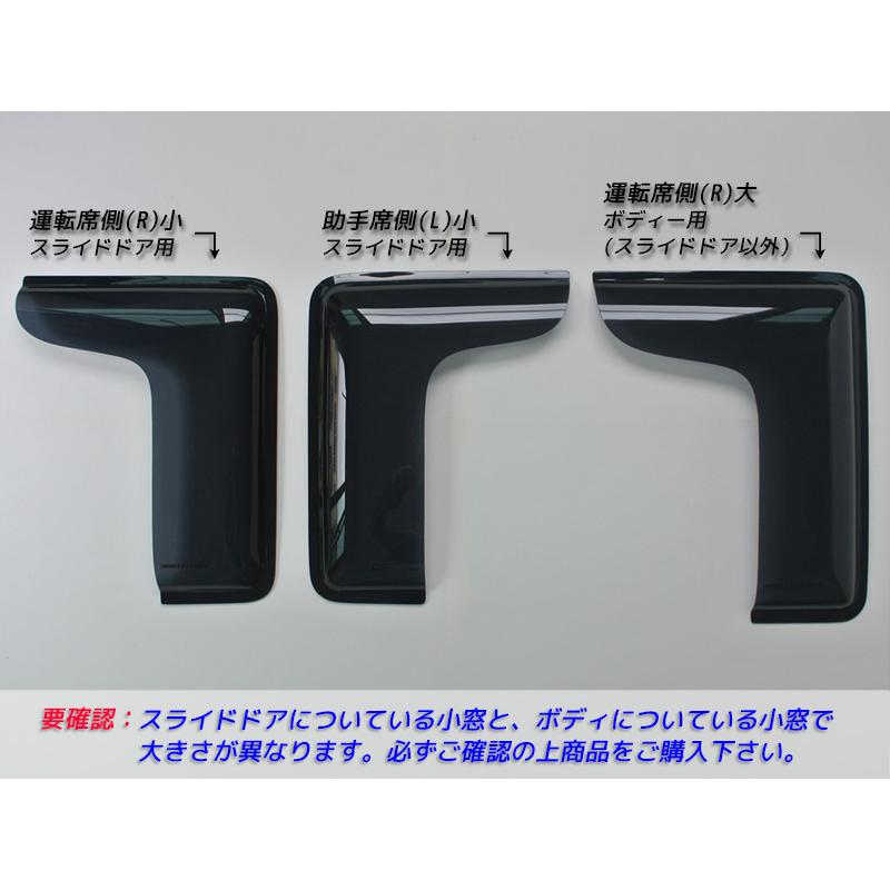 NV350 キャラバン 小窓 バイザー 片側1P パーツ カスタム : マッド