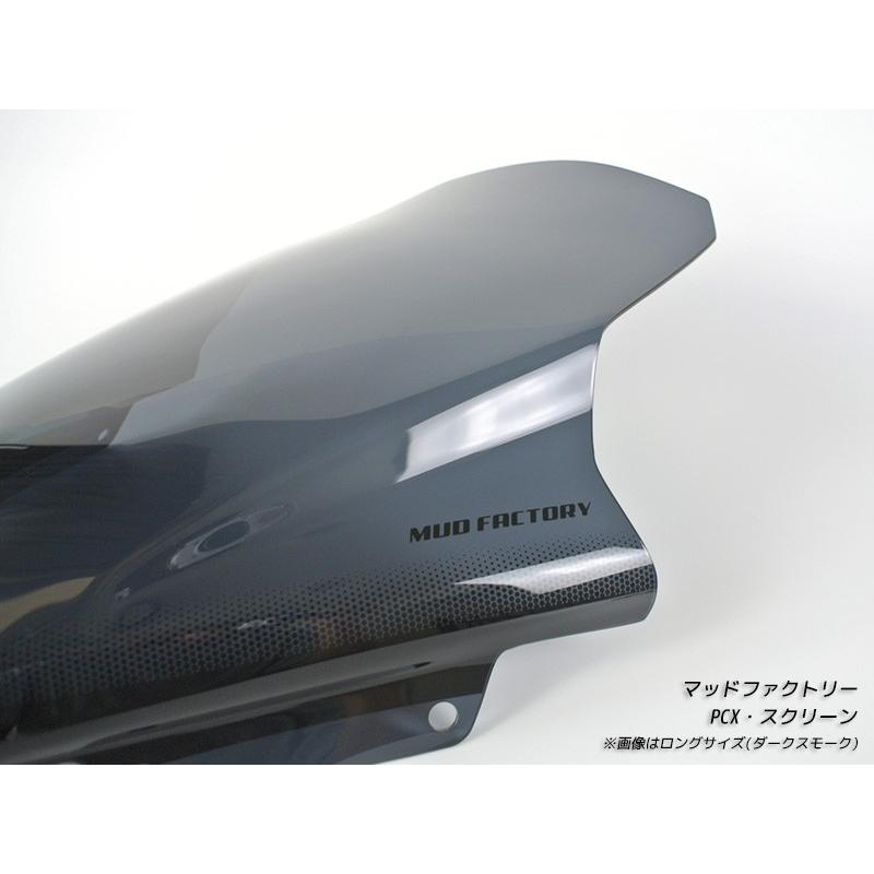 PCX ロング スクリーン ウインドシールド ダーク 2014-2017 JF56 PCX ロング スクリーン ウインドシールド ダーク 2014-2017 JF56