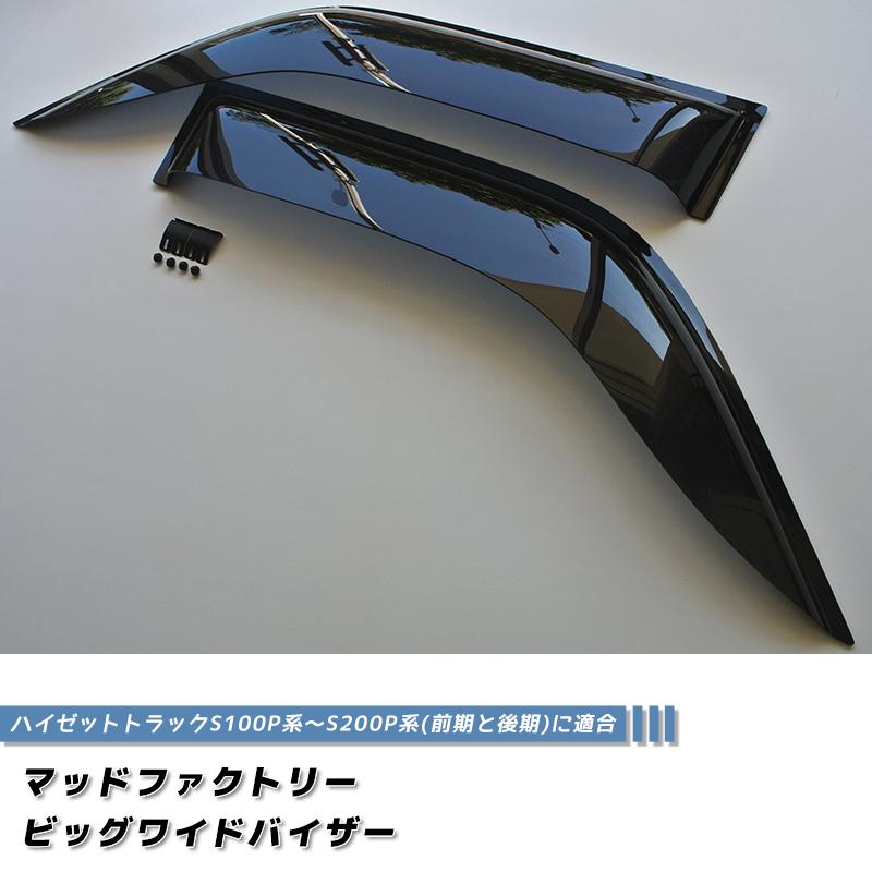 ハイゼットトラック S200P S210P S201P S211P S100P S110P ドア 