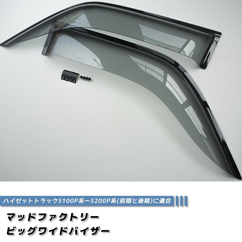 ハイゼット S200P S210P 9代目・前期型】ダイハツ ハイゼットトラック（S200P/S210P型