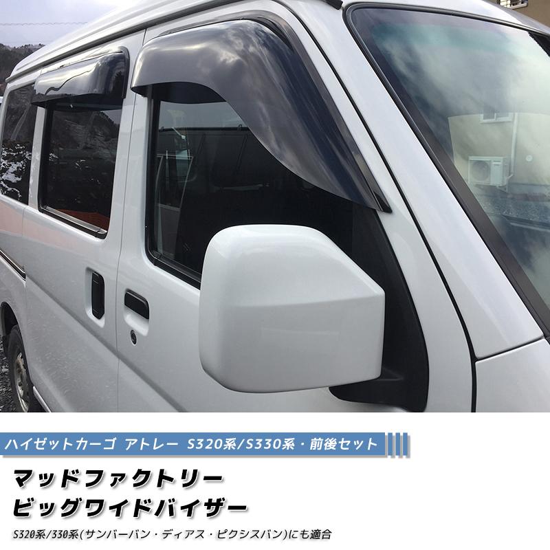 ハイゼットカーゴ アトレー S320V S321V S330V S331V S331W ドア