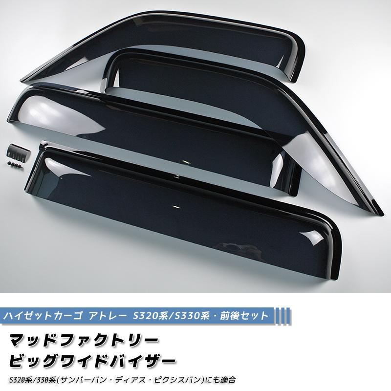 ハイゼットカーゴ・アトレーワゴン車高調 Ｓ330 S331 S320 S321 ハイゼットカーゴ アトレーワゴン 車高調 S330 S331 S320 S321 TEIN