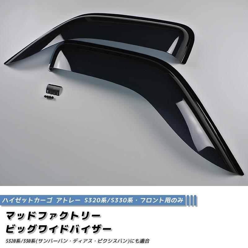 S331V ハイゼットバン カーゴ  フロントドア左右 ダイハツ ハイゼットカーゴ S321V フロントドア右 運転席側 管理番号0283530