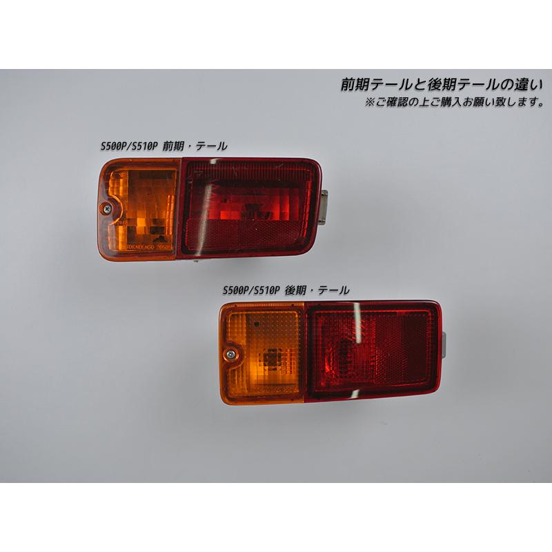 ハイゼットトラック S500P/S510P 後期 テールレンズカバー ダーク