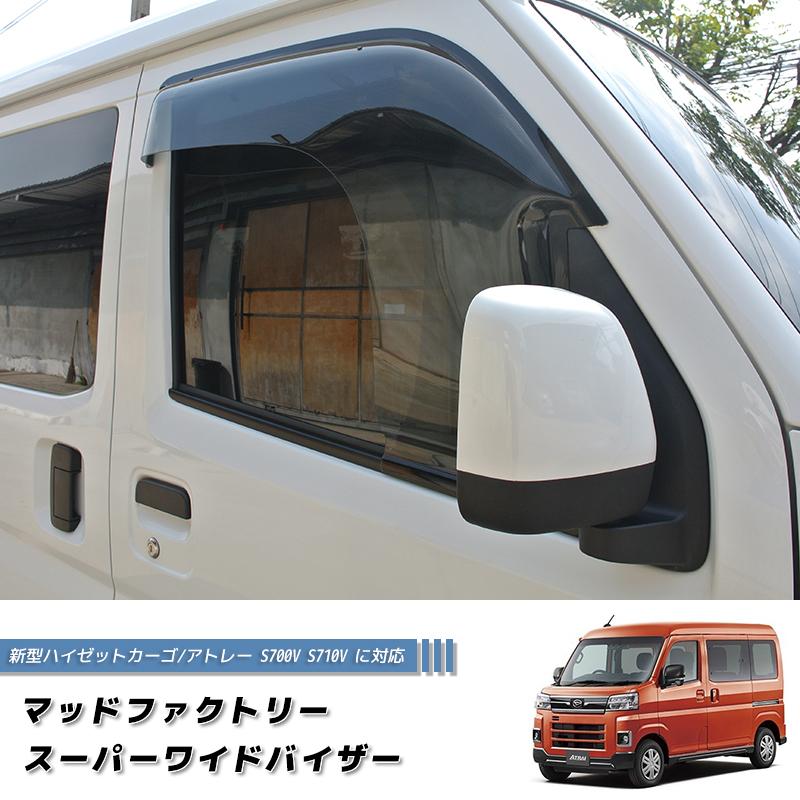新型 ハイゼットカーゴ アトレー デッキバン S700V S710V S700W