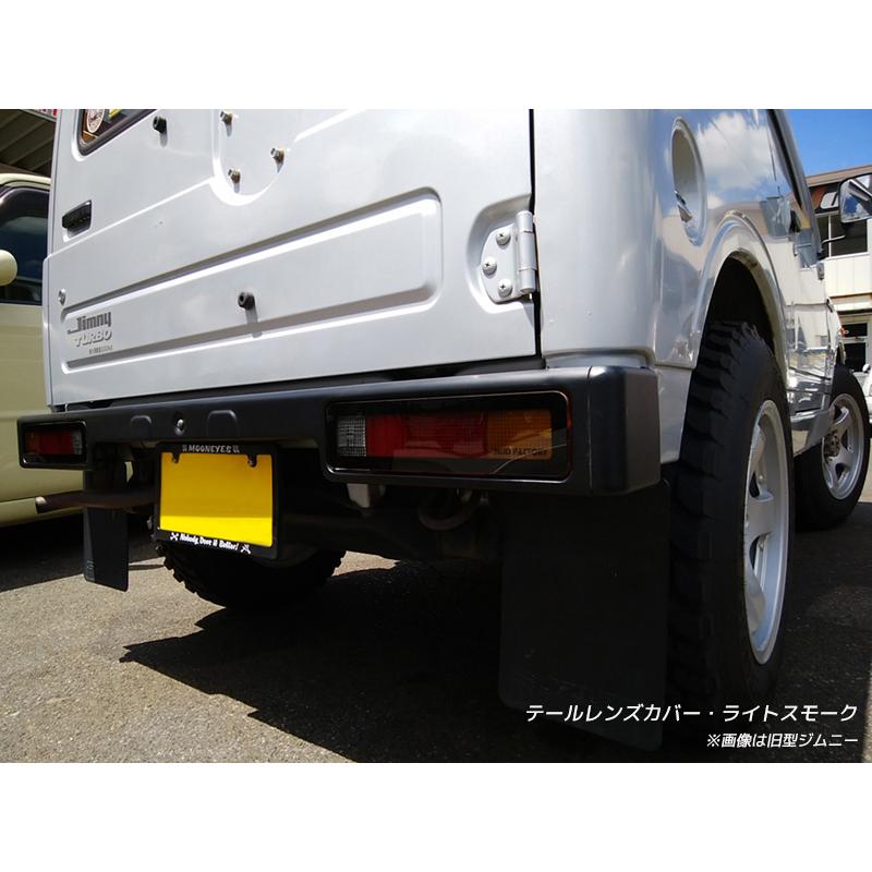 旧型ジムニー SJ系 JA系 テールレンズカバー ライトスモーク パーツ |  | 07