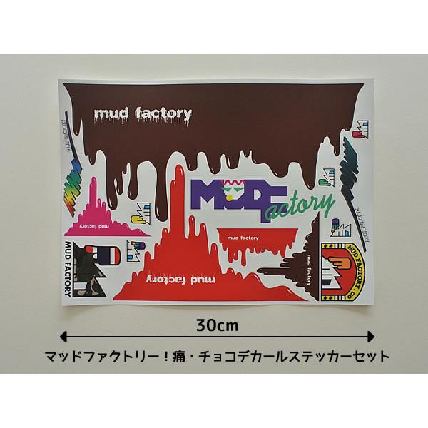 マッドファクトリー チョコステッカー 痛ステッカーセット デカール パーツ｜mudfactory｜02