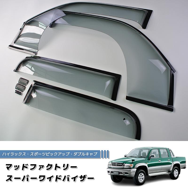 ハイラックス スポーツピックアップ ダブルキャブ 140 150 160 ハイラックス スポーツピックアップ ダブルキャブ 140 150 160