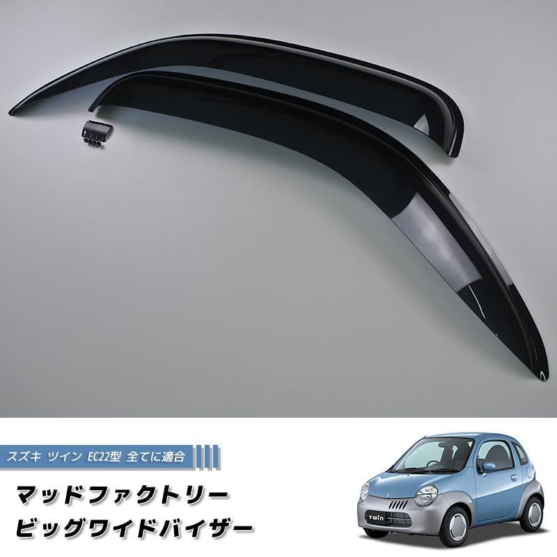 マーベ　スズキ ワイドバイザー　1台分　 83905-70K10 未使用 csap124.jpg