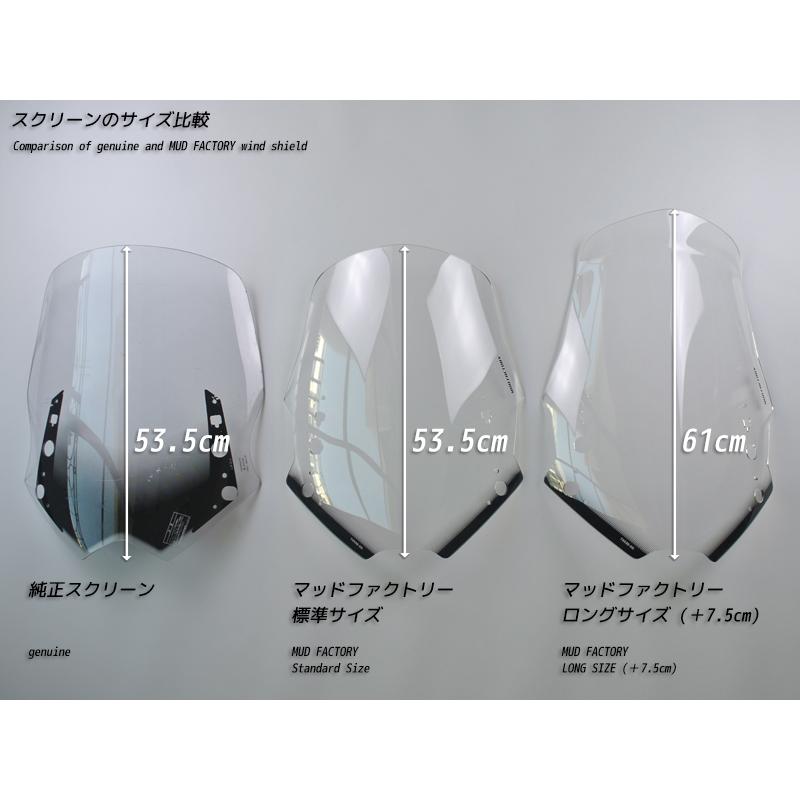 ヤマハ TMAX530 T-MAX ABS (2013-2016) スクリーン 純正サイズ