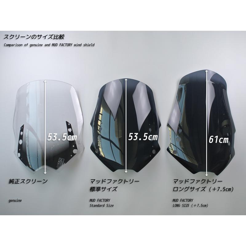 ヤマハ TMAX530 T-MAX ABS (2013-2016) スクリーン 純正サイズ