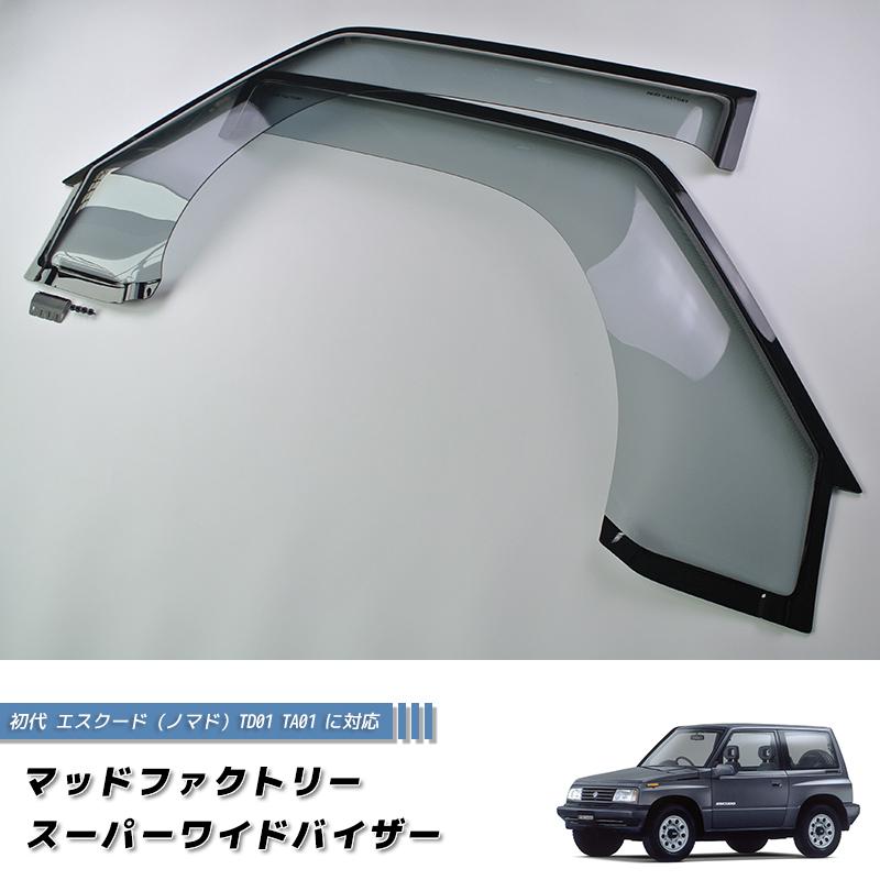 廃盤・在庫限り50%off! 初代 エスクード ノマド TD01 TA01 TD01W TA01W