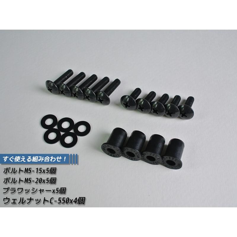 ウェルナットC-550 4個組パック 各種ねじ プラワッシャー付き