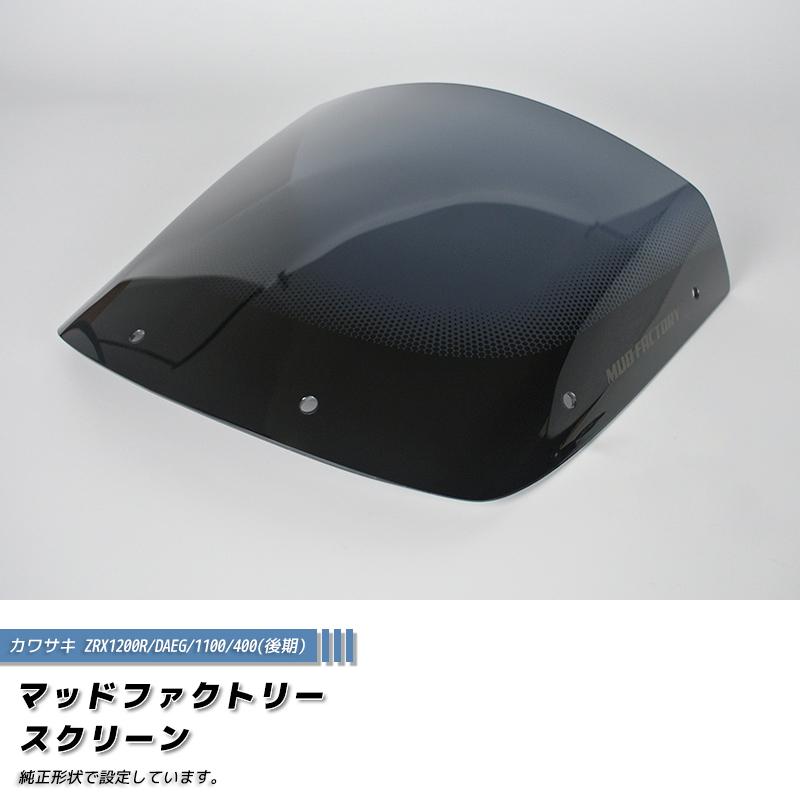 今だけ1000円引き カワサキ ZRX1200R DAEG ダエグ 1100 400 後期 今だけ1000円引き カワサキ ZRX1200R DAEG ダエグ 1100 400 後期