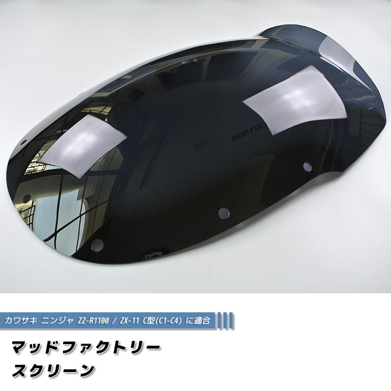 カワサキ ZZ-R1100 ZX-11 ZZR1100 C型 ニンジャ ロング