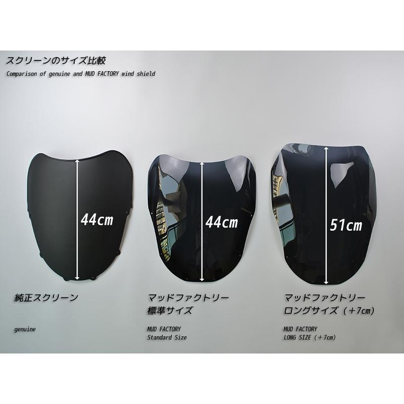 カワサキ ZZ-R1100 ZX-11 ZZR1100 D型 ニンジャ スクリーン 純正サイズ