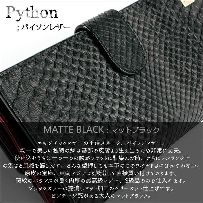 廃盤売り切りのため値下げ！パイソン 長財布・マットブラック/大容量長財布/カード収納24枚/ベロ付 |  | 01